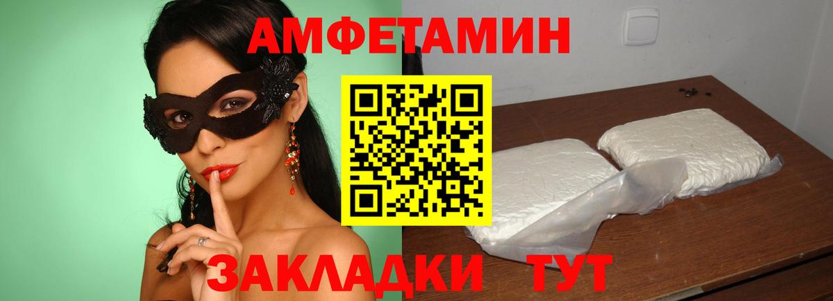 Красноярск  Amphetamine  Вход с VPN  Амфетамин VHQ 