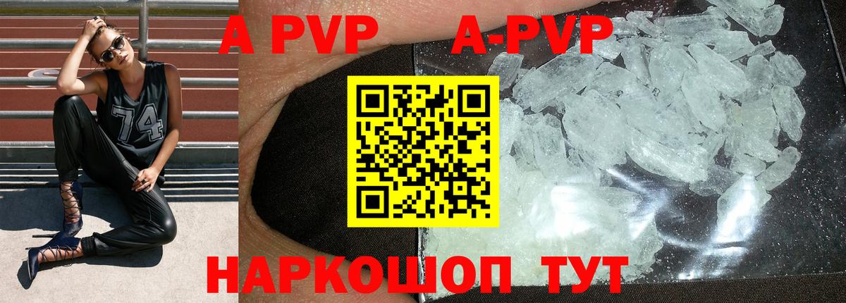 A-PVP Crystall  Вход с VPN  Красноярск  Alpha PVP Соль  A-PVP СК КРИС 