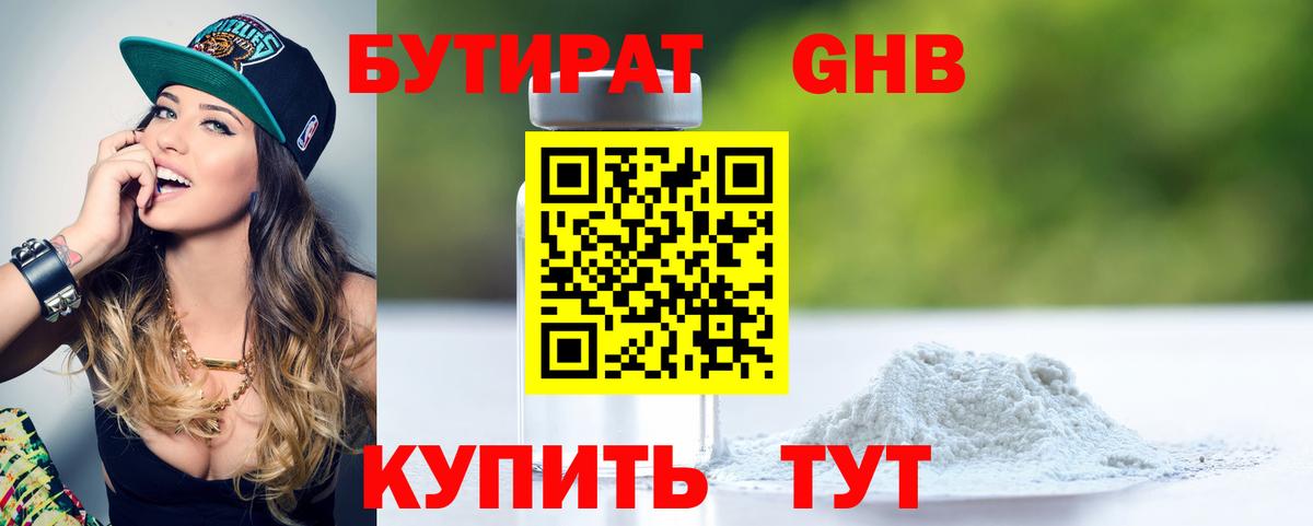 БУТИРАТ буратино  Вход с VPN  Красноярск 