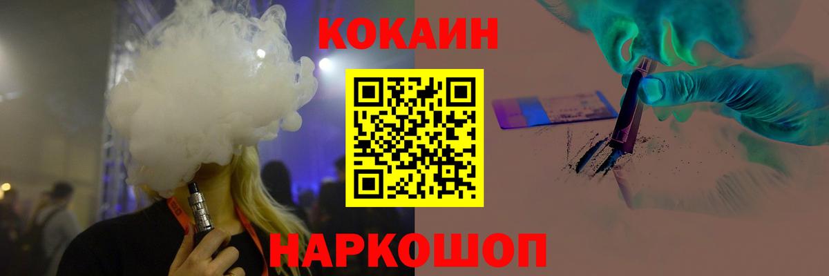 COCAIN Fish Scale Красноярск