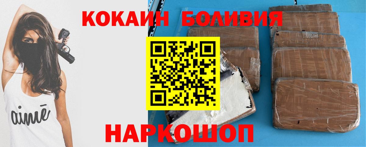 COCAIN VHQ  Вход с VPN  Красноярск  COCAIN  Cocaine VHQ 