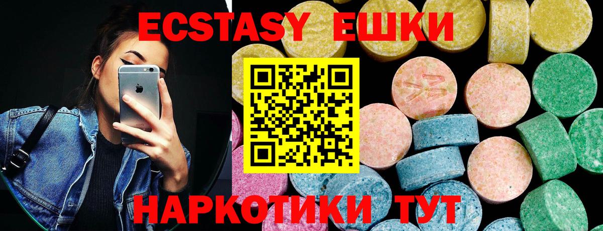 Красноярск  ЭКСТАЗИ Дубай  закладки  Вход с VPN  Экстази таблы 