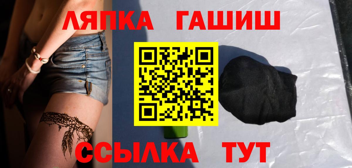 Красноярск  ГАШ Premium  Вход с VPN  ГАШИШ Premium 