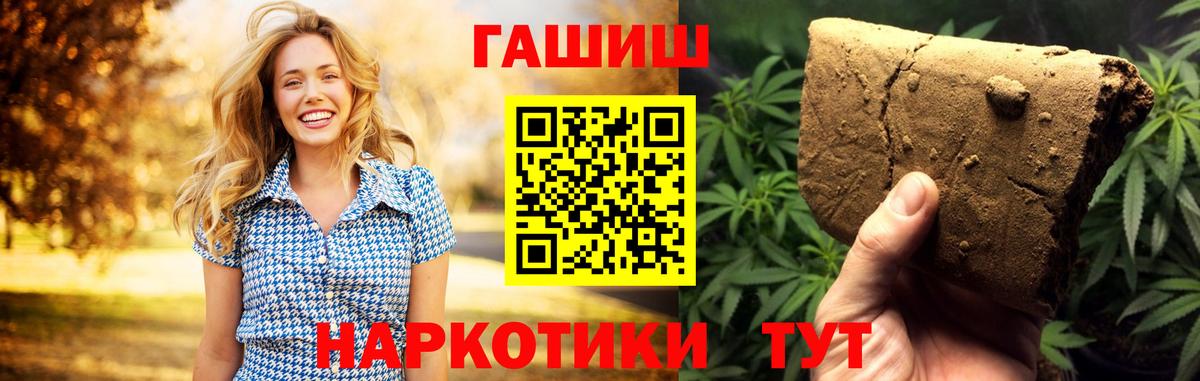 Гашиш 40% ТГК Красноярск