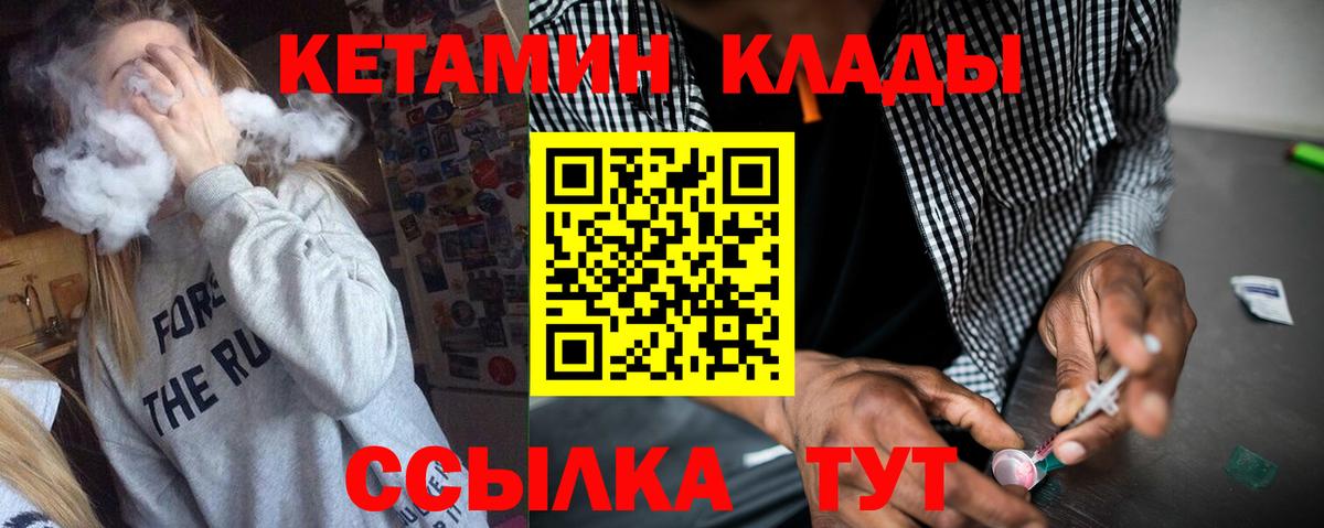 Кетамин ketamine Красноярск