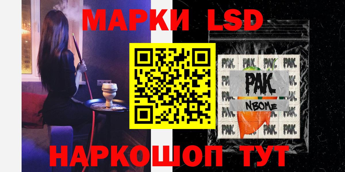 LSD-25 экстази кислота Красноярск