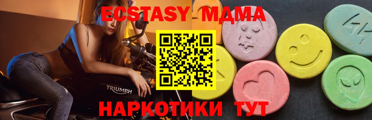 МДМА кристаллы Красноярск