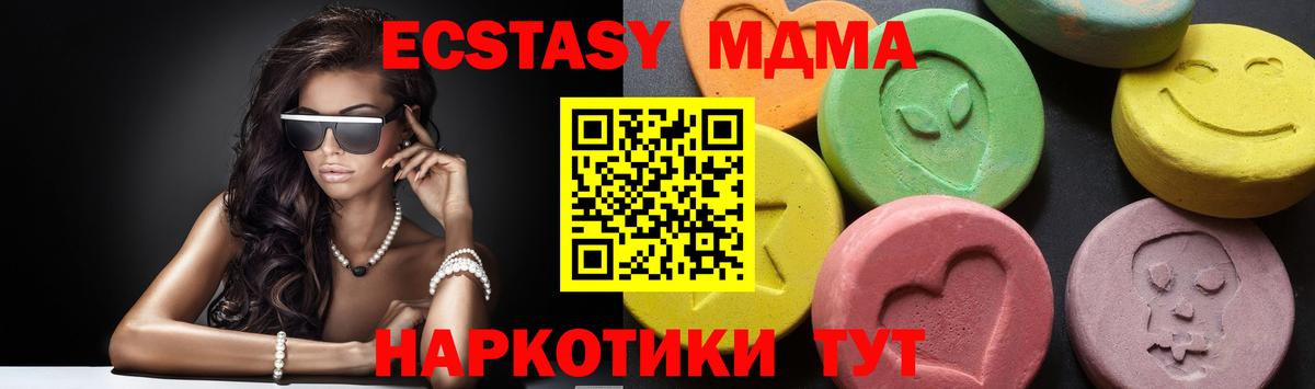 МДМА VHQ  MDMA crystal  Вход с VPN  Красноярск 