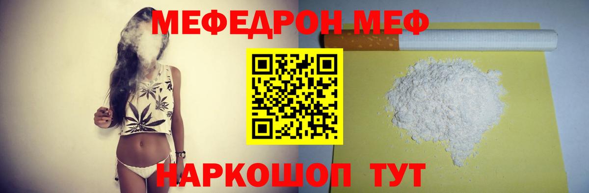 Красноярск  Меф  Меф mephedrone  Мефедрон  наркота  Вход с VPN  Мефедрон кристаллы 