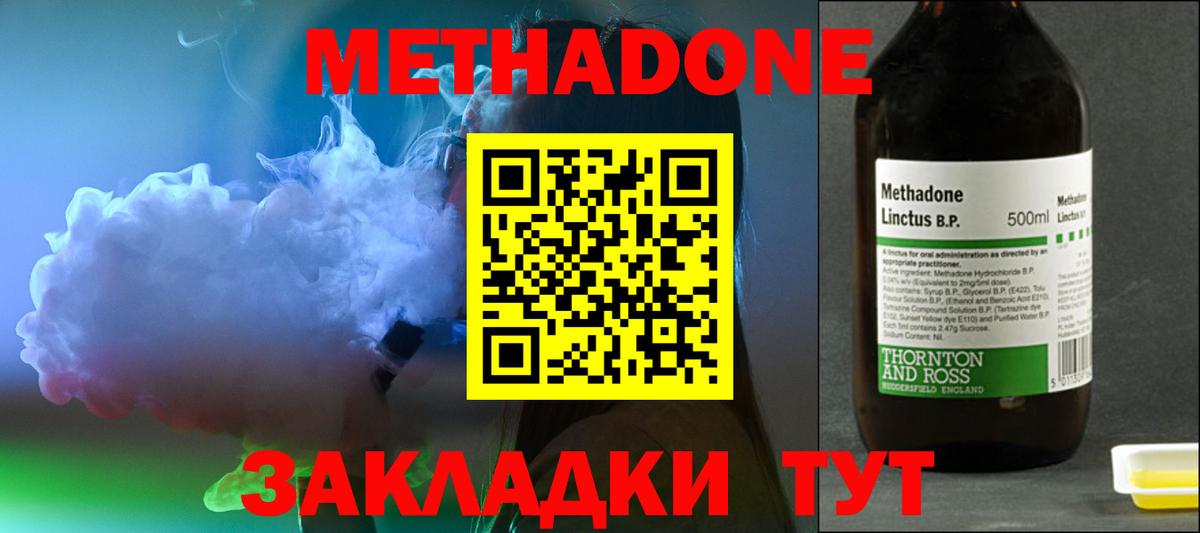 Красноярск  Метадон VHQ  ОМГ ОМГ сайт  Вход с VPN 