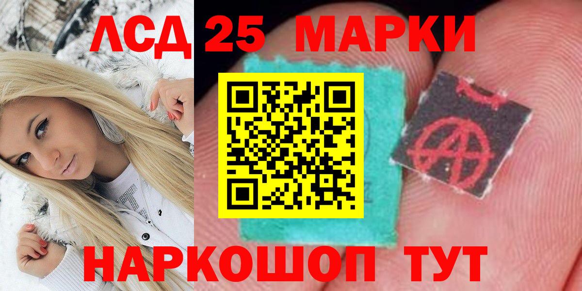 Марки NBOMe 1,8мг Красноярск