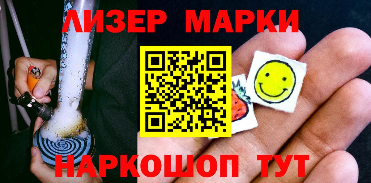 Марки 25I-NBOMe 1,5мг  Вход с VPN  Красноярск 