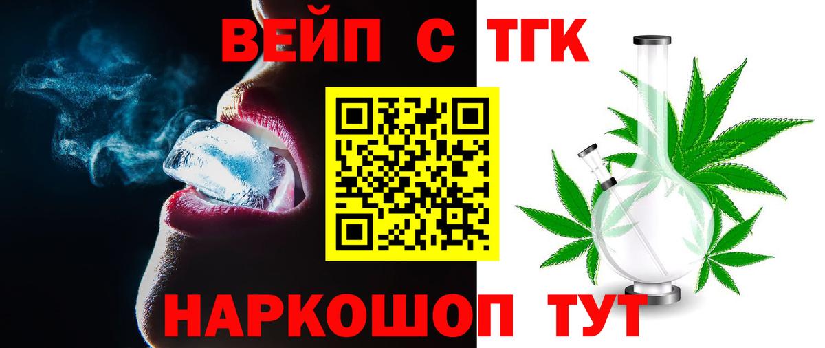ТГК жижа  Вход с VPN  Красноярск  ТГК гашишное масло 